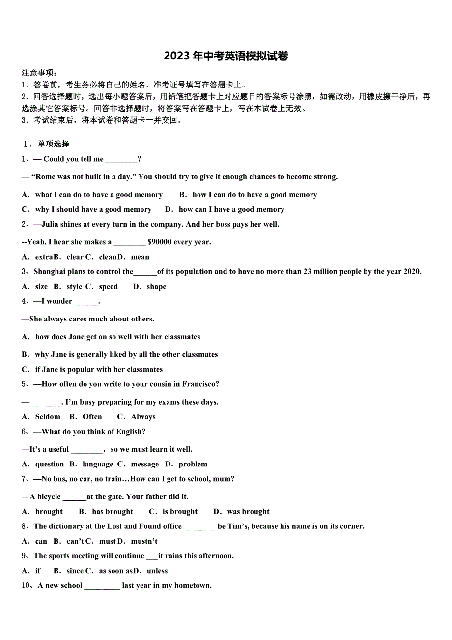 陕西省西安市高新逸翠园校2023年中考英语考前最后一卷含答案.doc_第1页