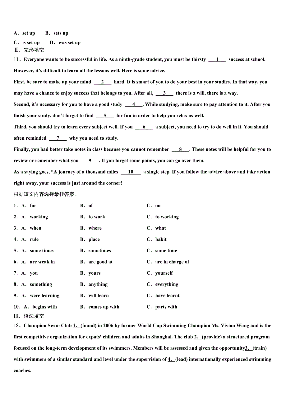 陕西省西安市高新逸翠园校2023年中考英语考前最后一卷含答案.doc_第2页