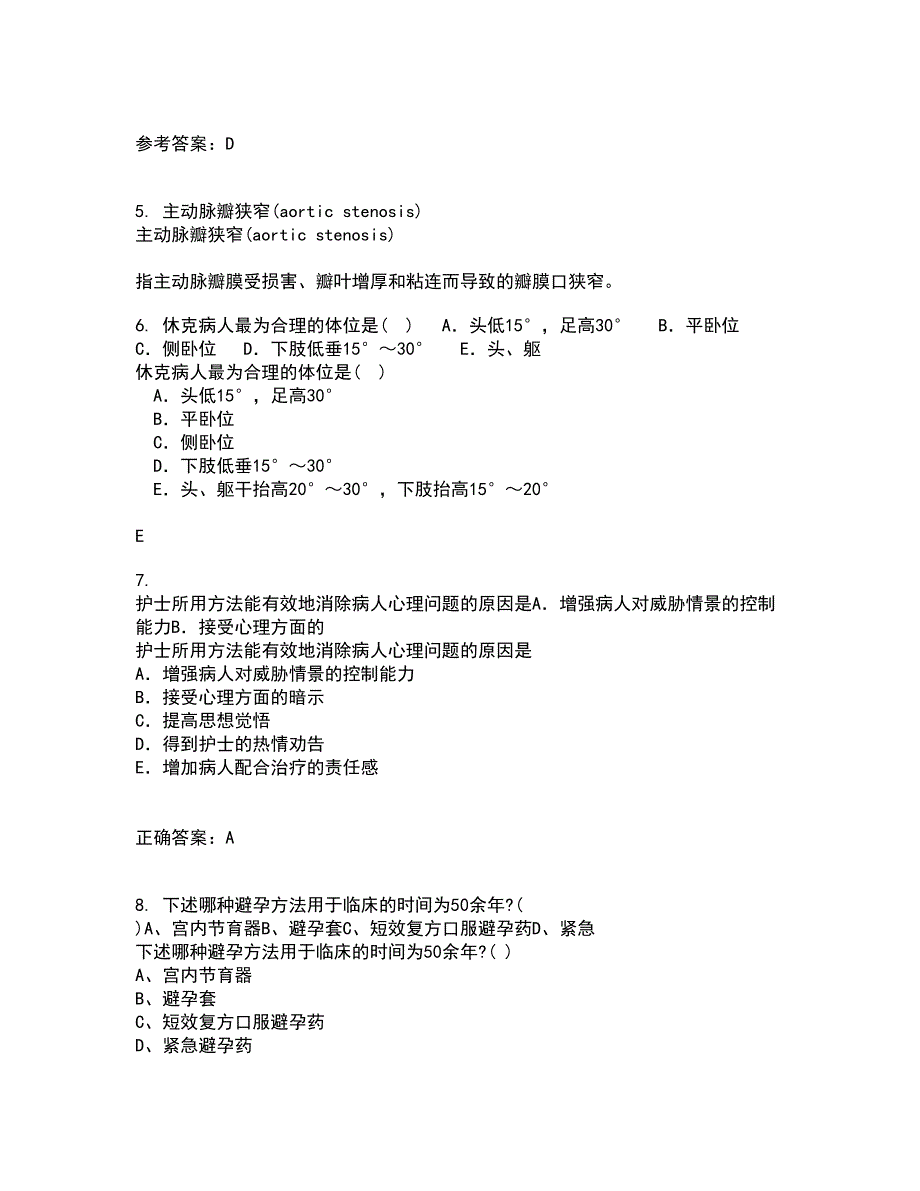 吉林大学21秋《病理解剖学》在线作业一答案参考41_第2页