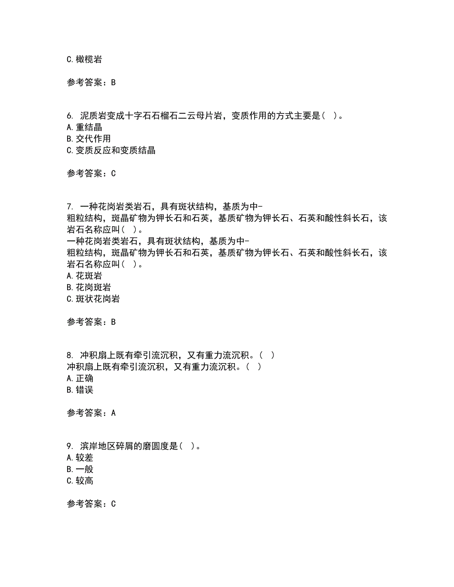 东北大学21秋《岩石学》在线作业三答案参考7_第2页