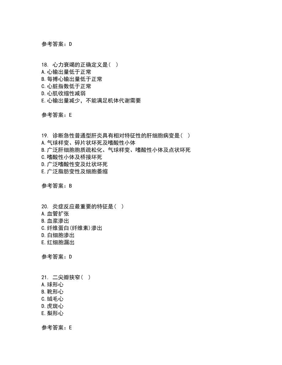 西安交通大学21秋《病理学》在线作业一答案参考80_第5页