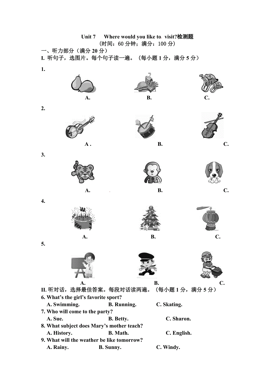 7测试及听力稿答案_第1页