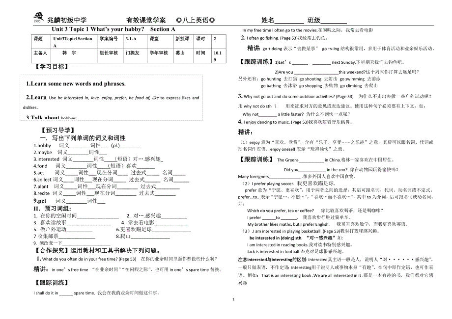 Unit2Topic1学案_第1页