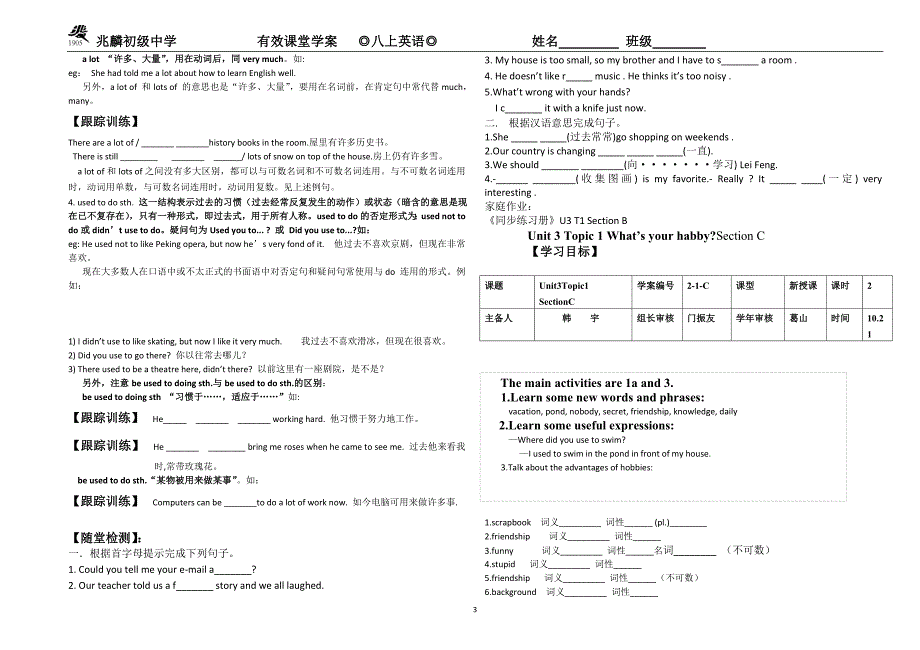 Unit2Topic1学案_第3页