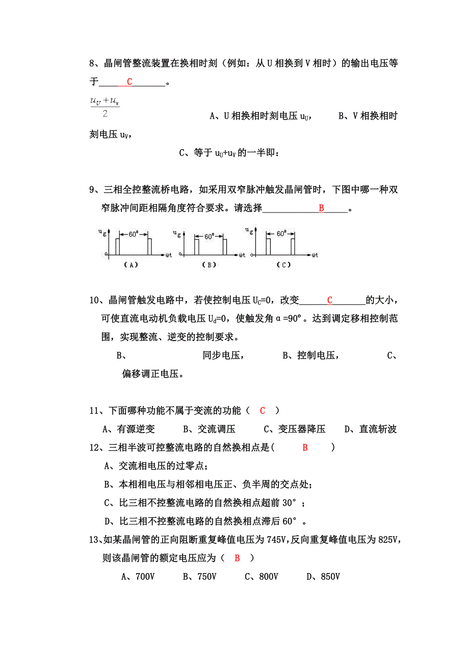 (完整word版)电力电子技术复习题及答案.doc_第2页