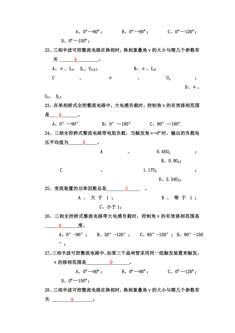 (完整word版)电力电子技术复习题及答案.doc_第4页