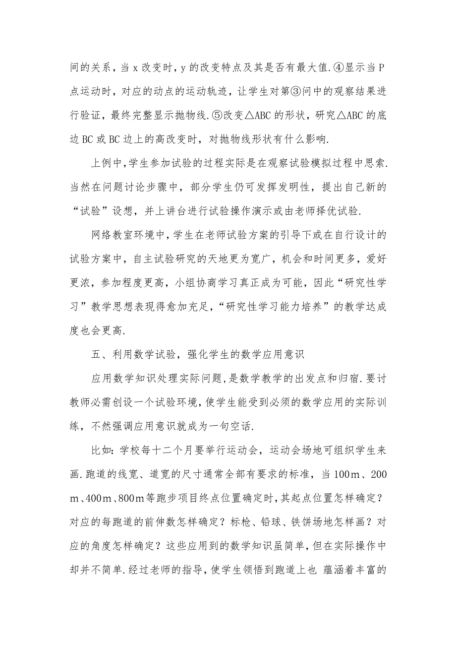 眼见不一定为实的名言_第4页