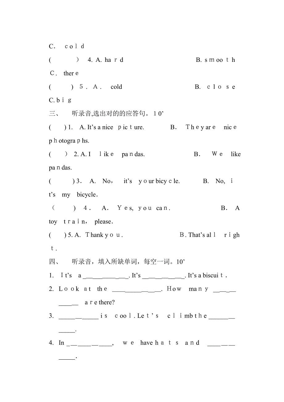 牛津小学英语3BM3单元试卷_第2页