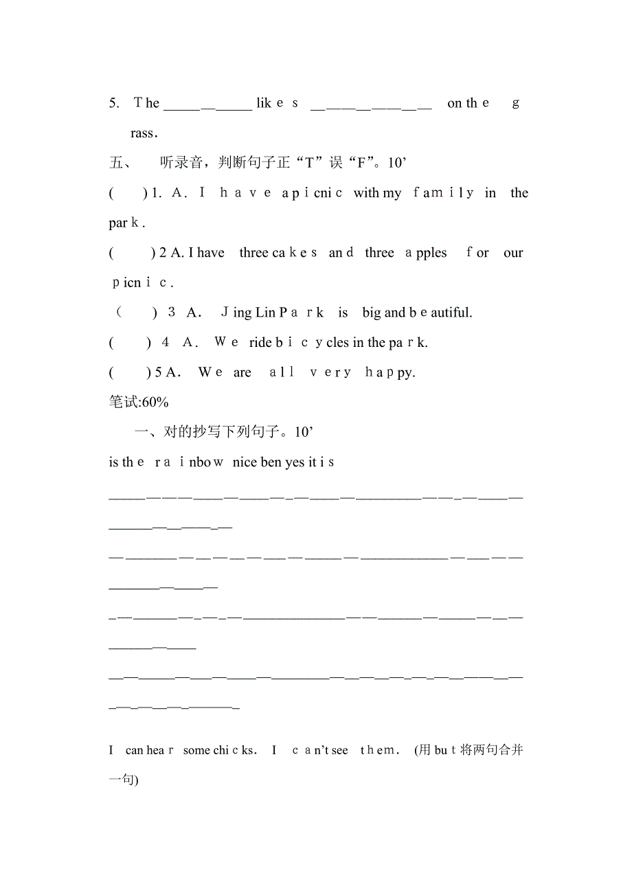 牛津小学英语3BM3单元试卷_第3页