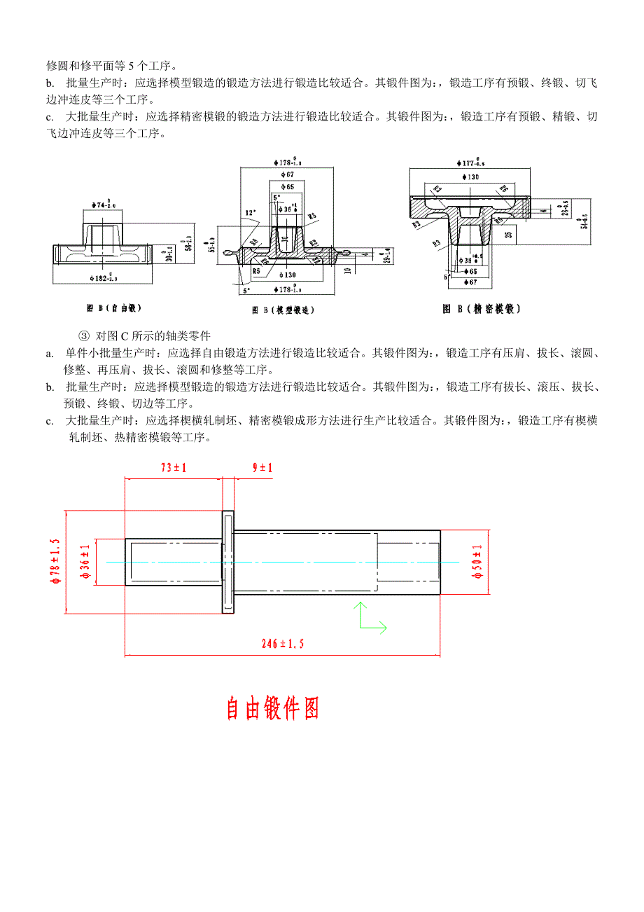 复习思考题与答案111.doc_第4页