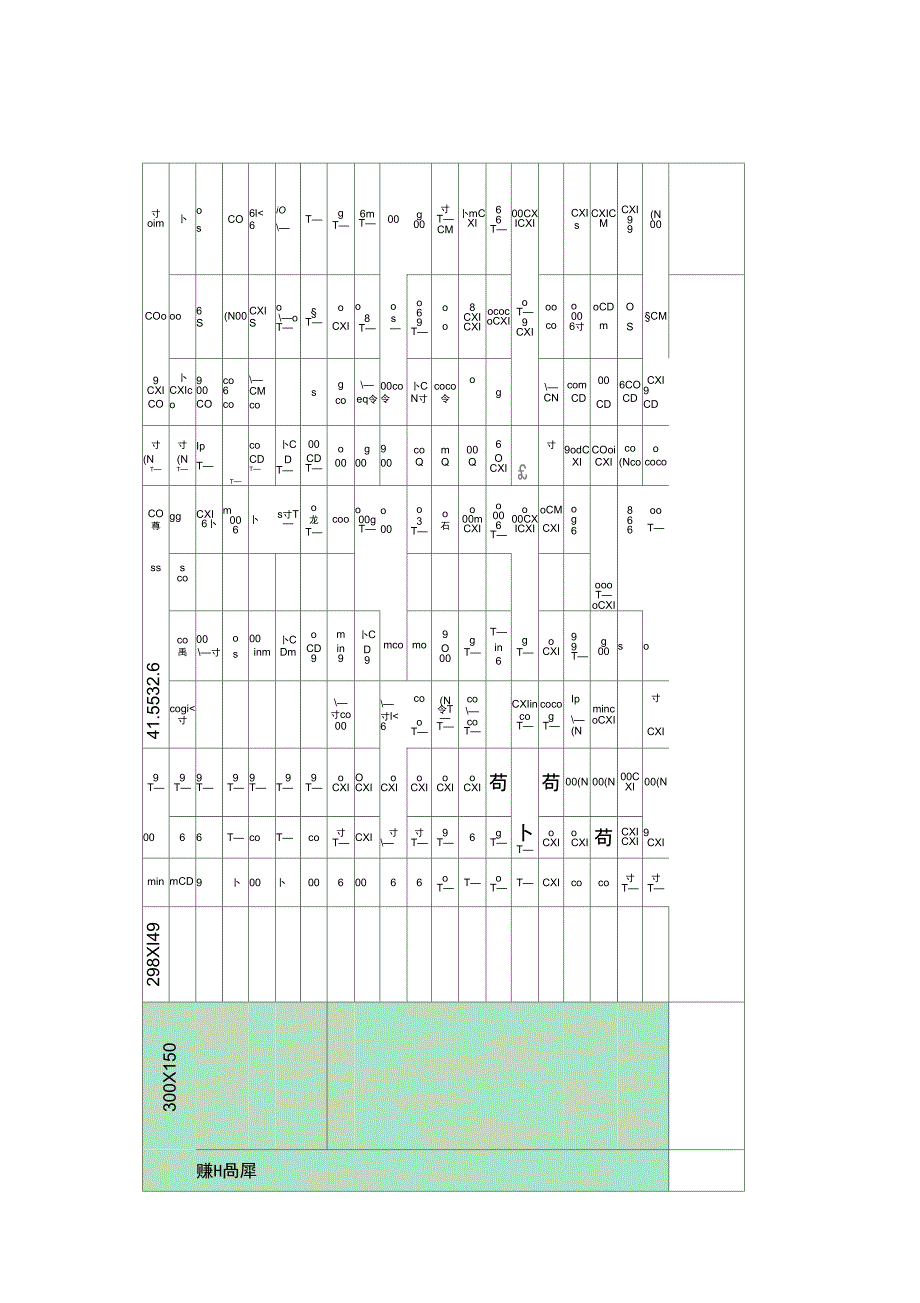 H型钢理论重量表16639_第3页