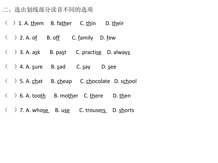 7Ａ　Ｕｎｉｔ　６　studyskills　课件_第2页