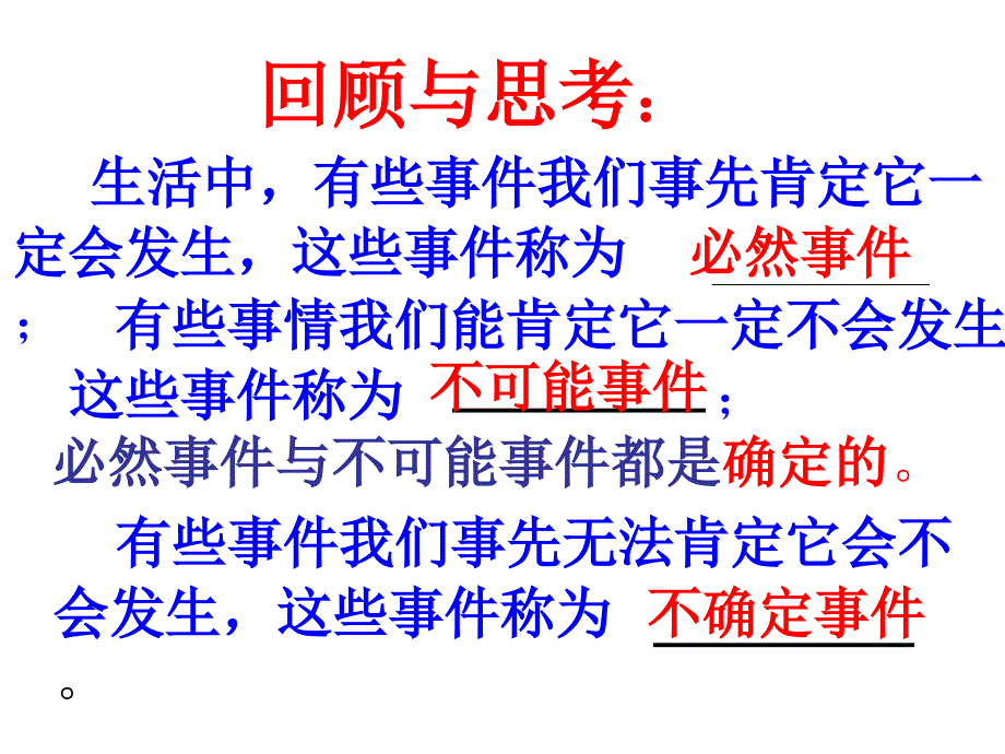 深圳市平湖镇南园学校游戏公吗ppt课件之一_第3页