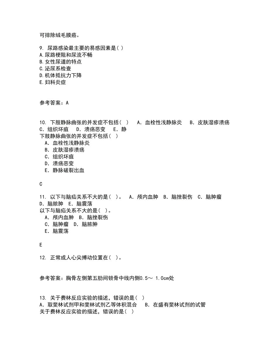 中国医科大学21春《传染病护理学》在线作业三满分答案40_第3页