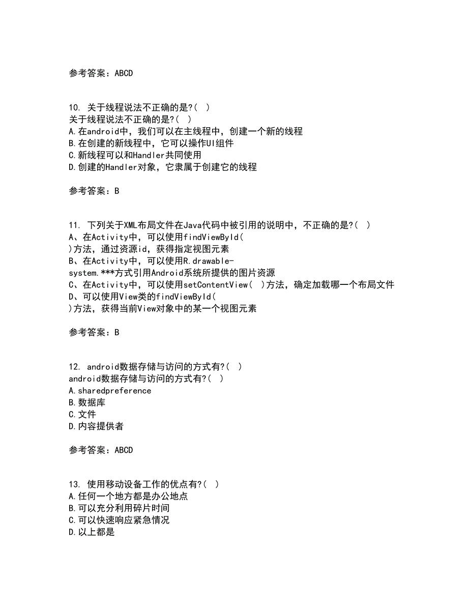 南开大学21春《移动计算理论与技术》在线作业二满分答案_24_第3页