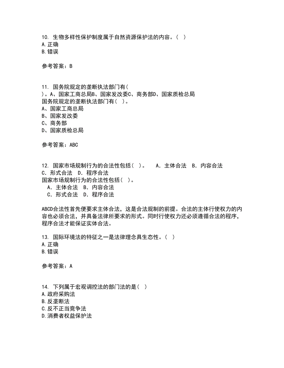 西安交通大学21春《环境与资源保护法学》在线作业一满分答案21_第4页