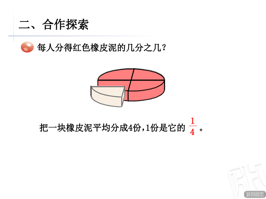 青岛版数学五下第二单元校园艺术节课件_第3页