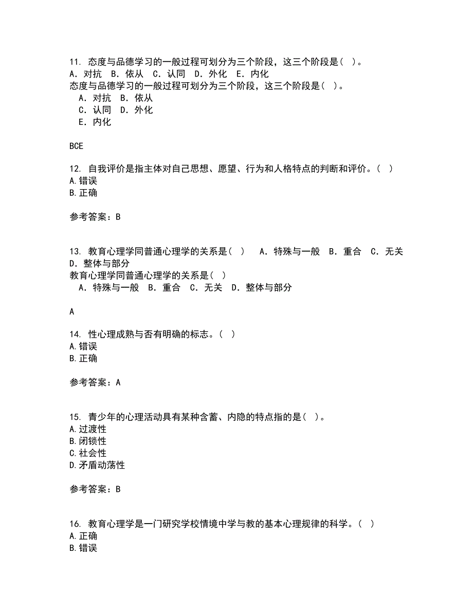 东北师范大学21秋《青少年心理学》综合测试题库答案参考3_第4页