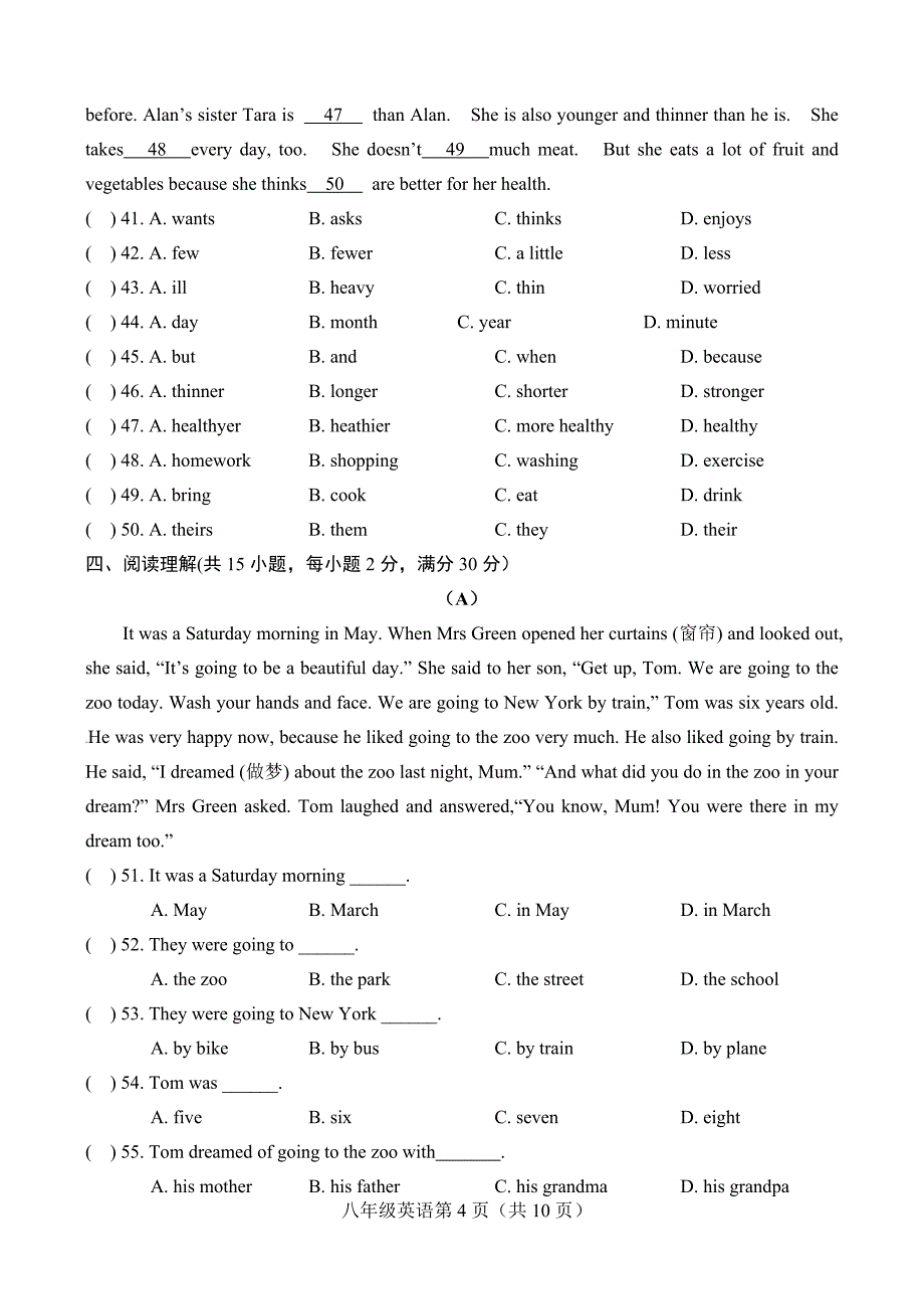 人教版八年级英语上学期期中学业水平测试（+答案）_第4页