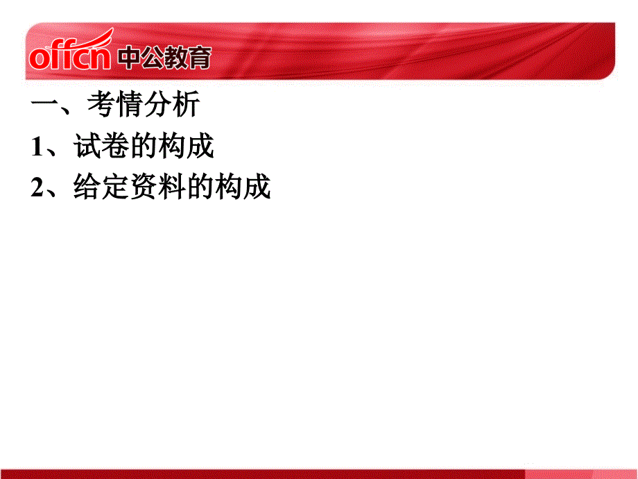 综合应用能力_第4页