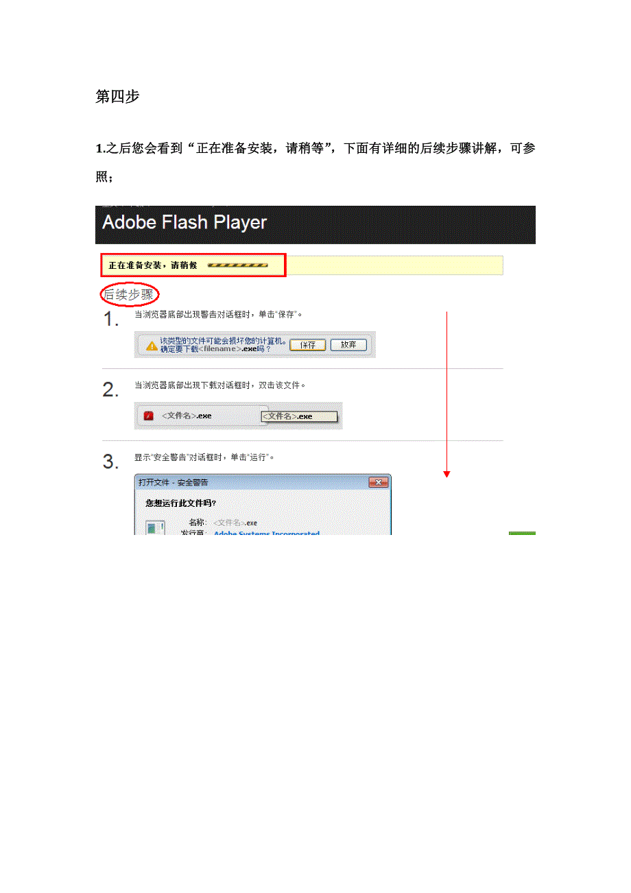 如何评价小学一堂优质数学课.doc_第3页