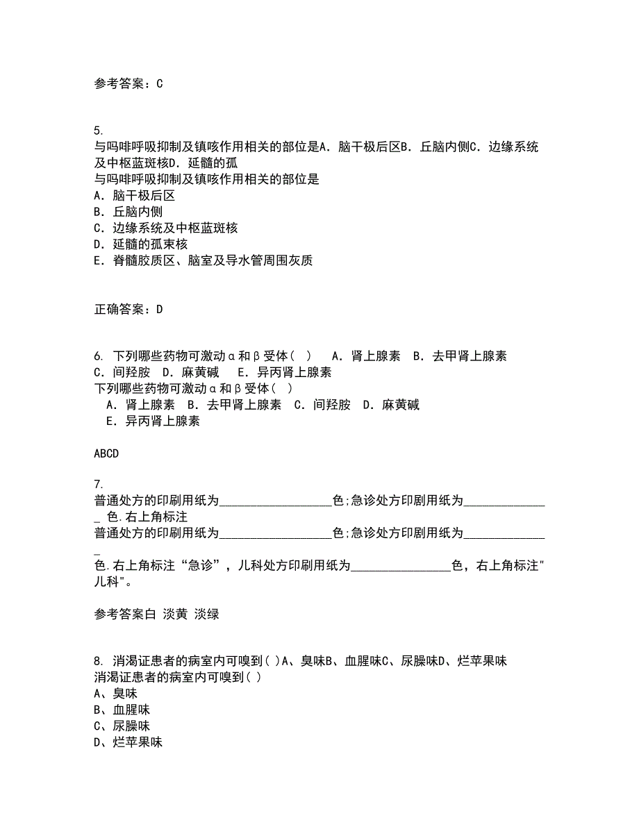 中国医科大学21秋《医学遗传学》离线作业2答案第79期_第2页