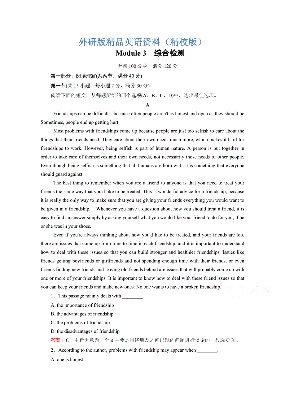 高中英语外研版选修6同步练习：module 3 综合检测含答案【精校版】_第1页