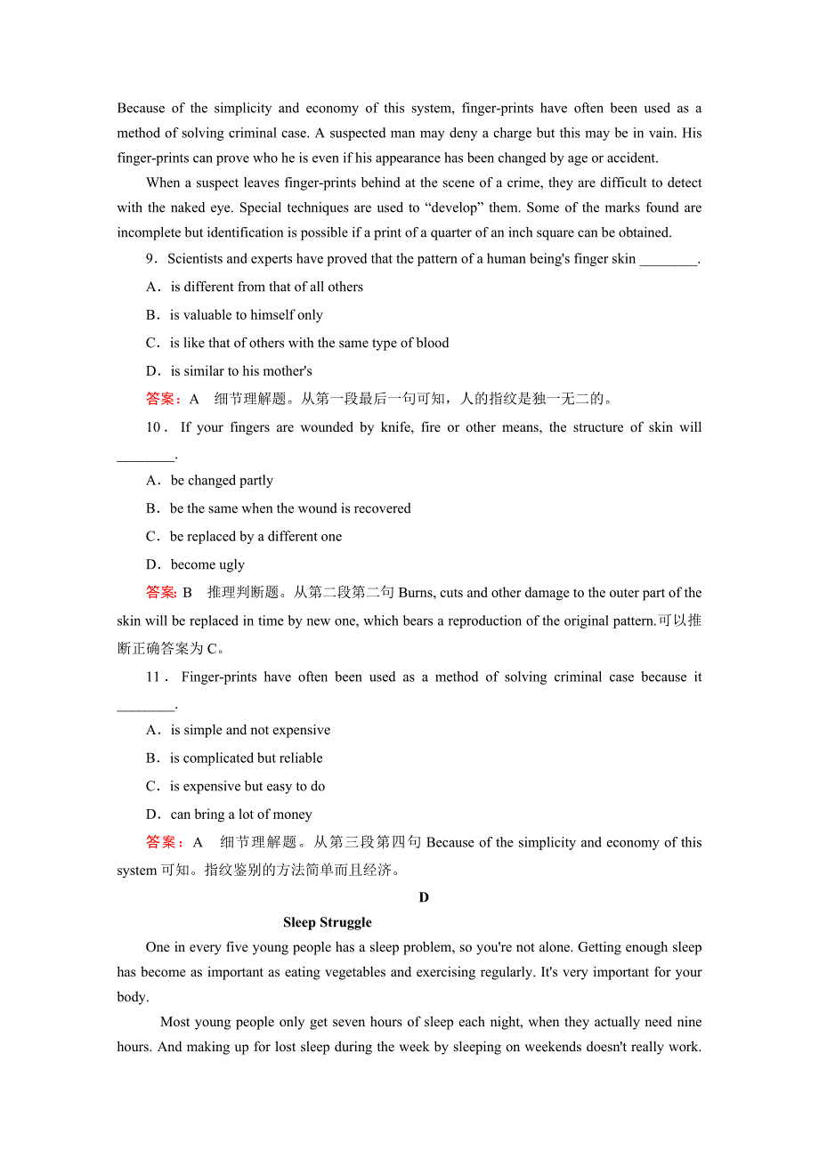 高中英语外研版选修6同步练习：module 3 综合检测含答案【精校版】_第4页