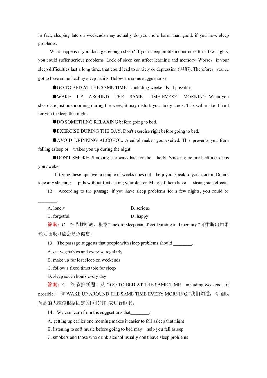 高中英语外研版选修6同步练习：module 3 综合检测含答案【精校版】_第5页