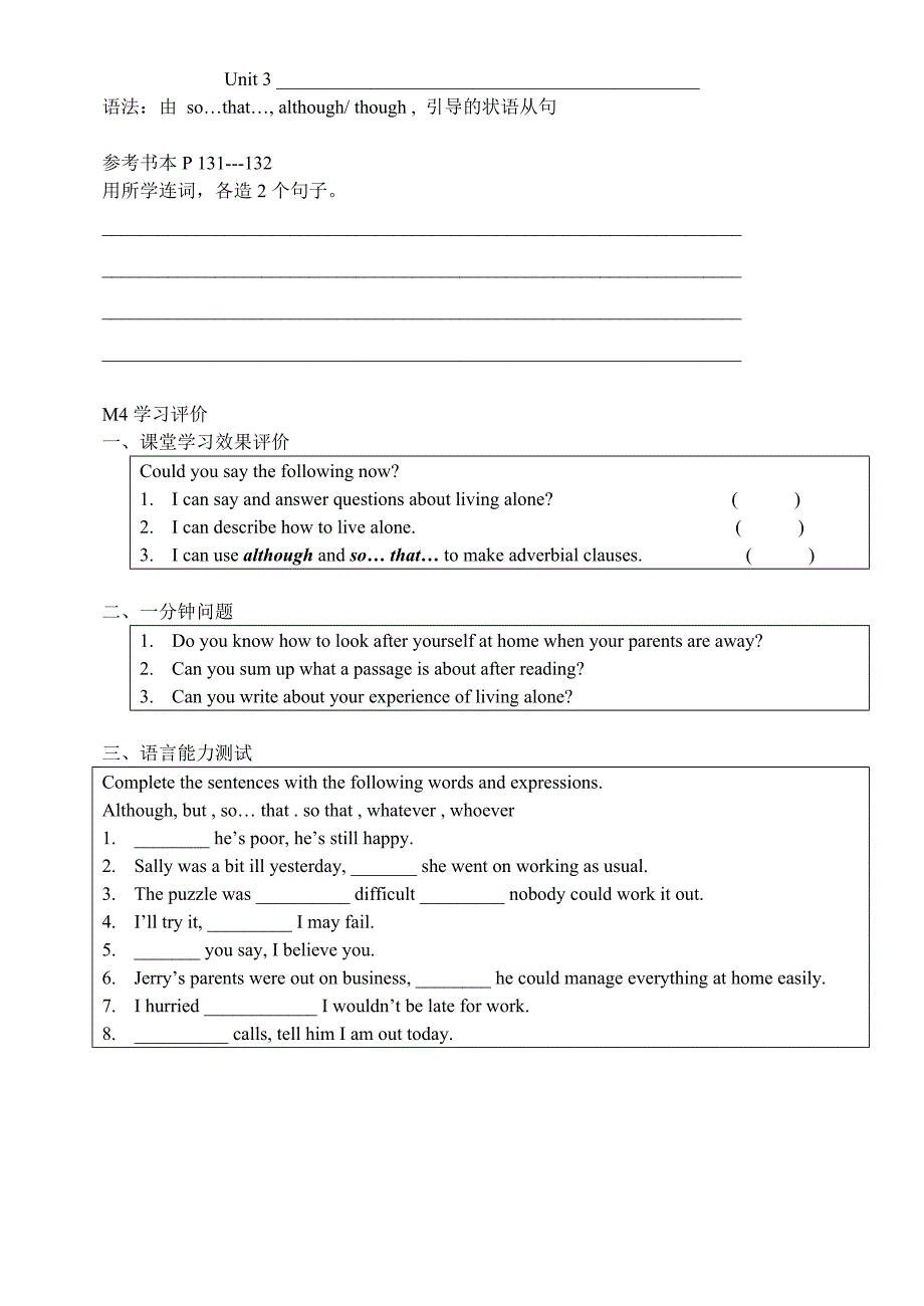 M4HomeAlone导学案_第3页