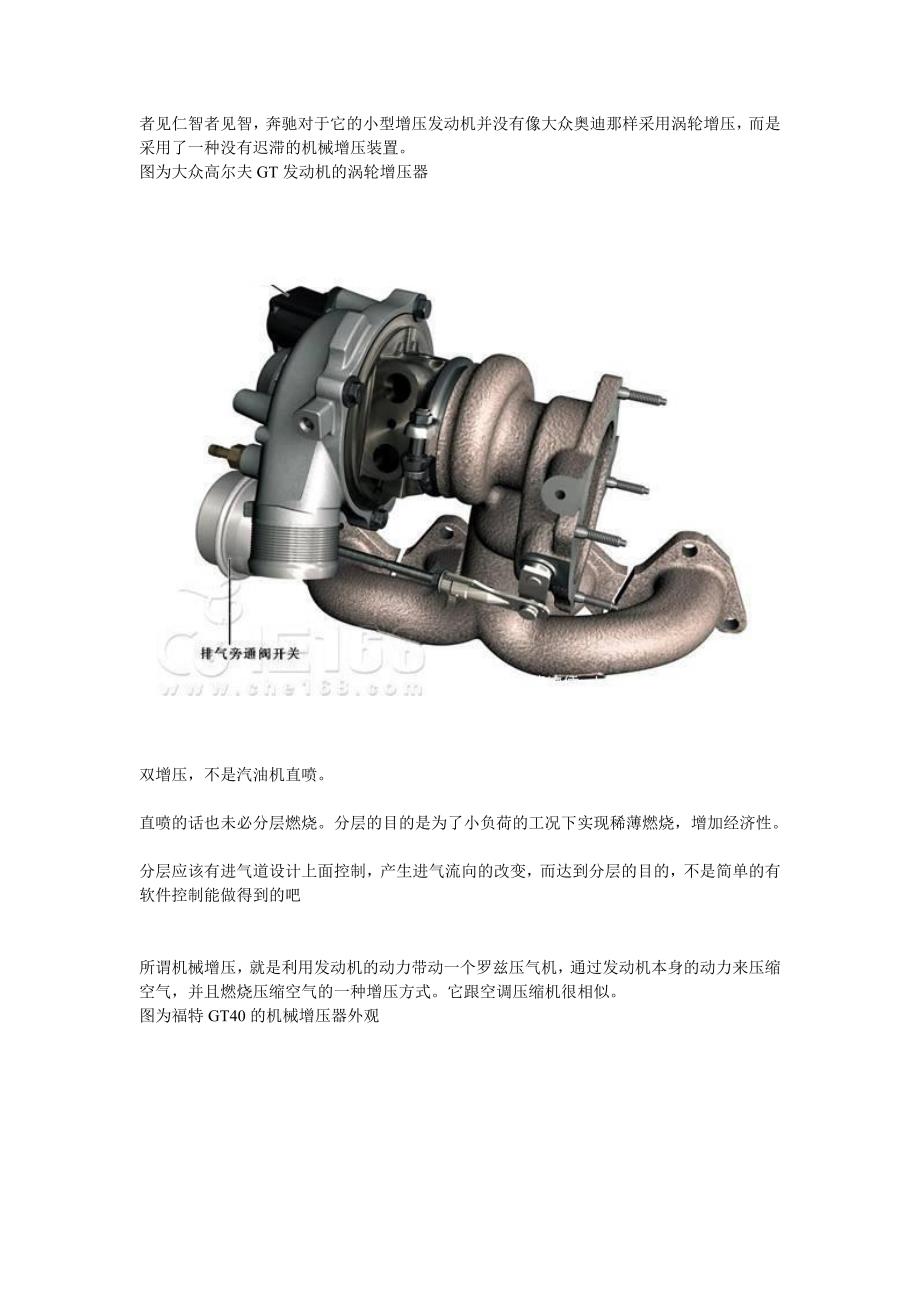 大众TSI发动机技术详解_第4页