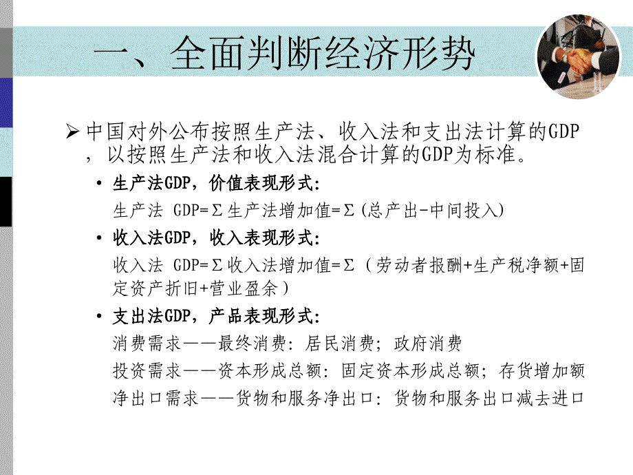 推动银政企合作,促进经济发展_第4页