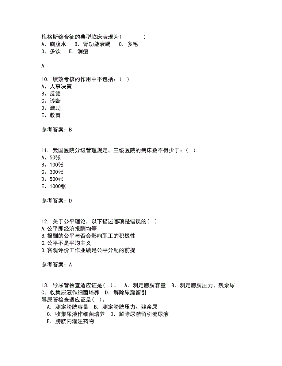 中国医科大学21秋《护理管理学》在线作业二答案参考67_第3页