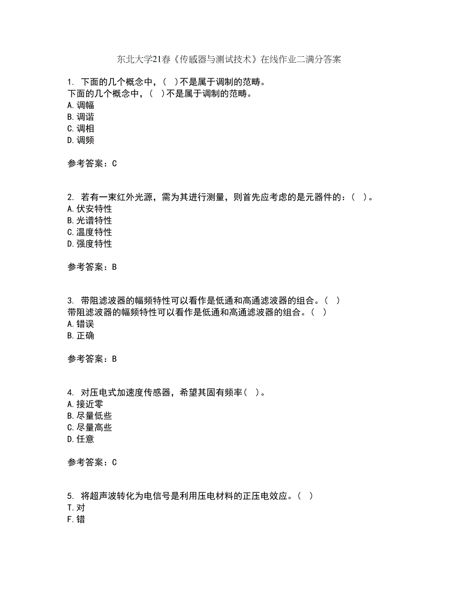 东北大学21春《传感器与测试技术》在线作业二满分答案91_第1页