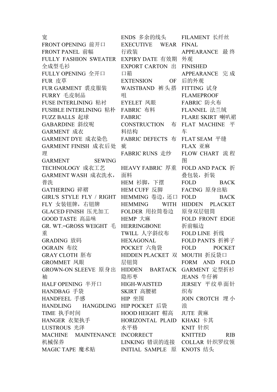常用服装英语.doc_第4页