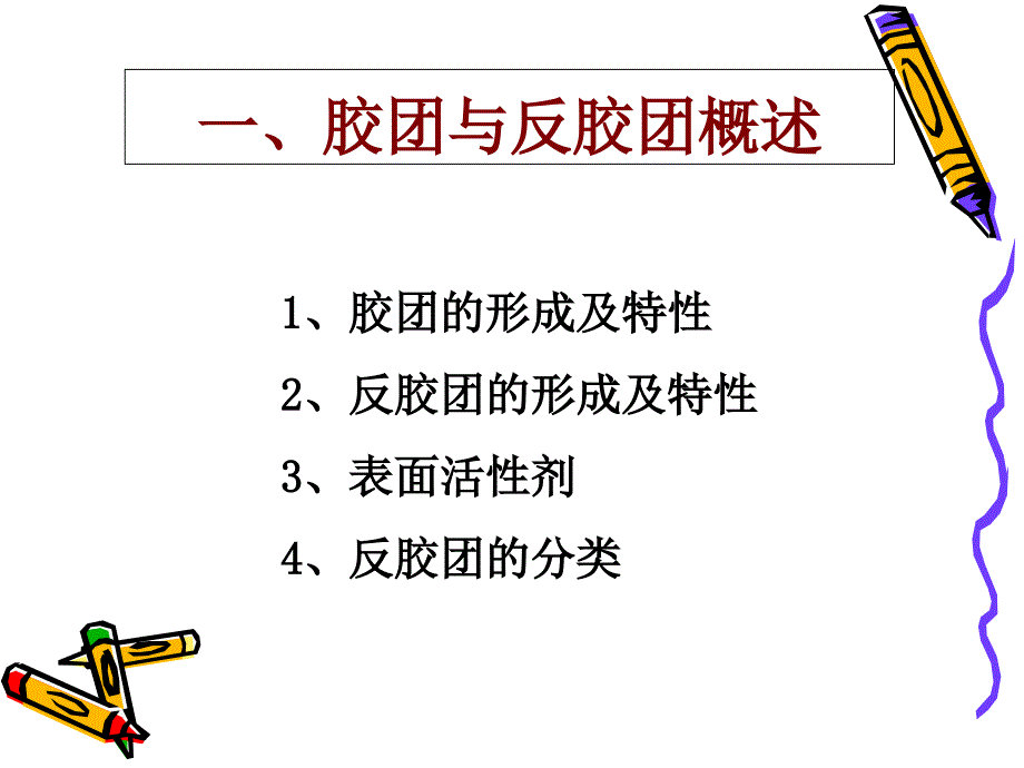 胶团反胶团萃取_第3页