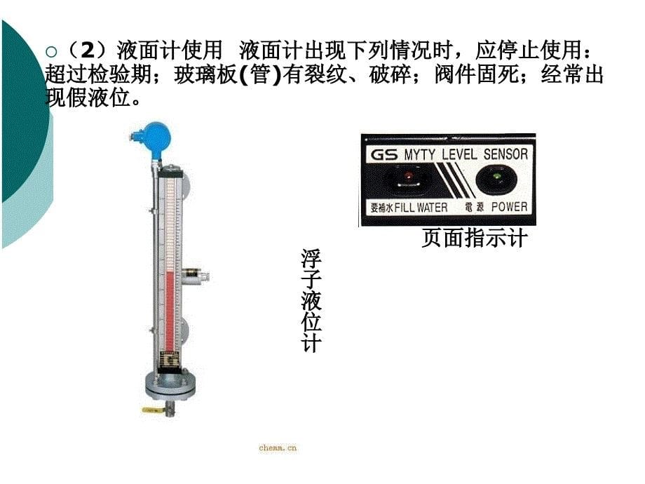 安全生产技术 安全生产事故案例分析_第5页