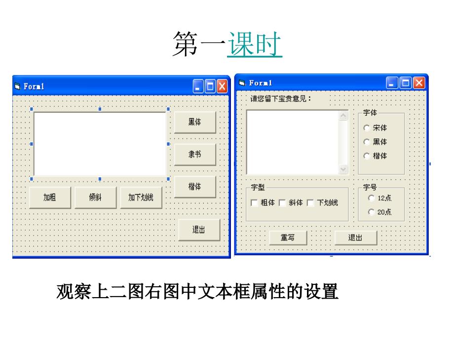 编写一个能实现文本框字体变化_第2页