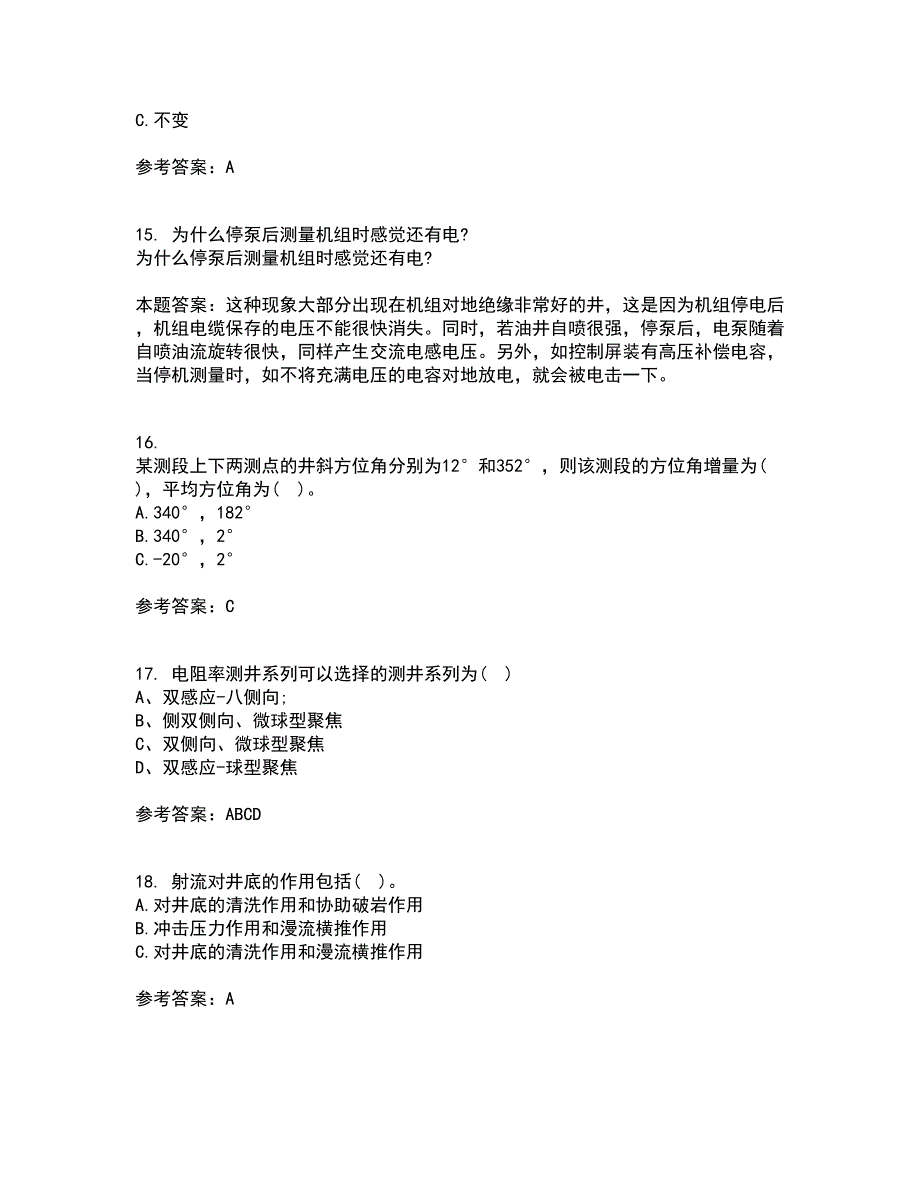 中国石油大学华东21春《油水井增产增注技术》在线作业二满分答案84_第4页