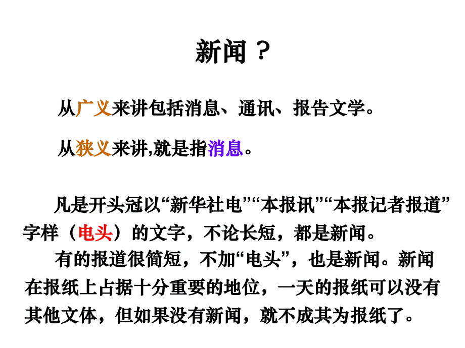 《人民解放军百万大军横渡长江》fyc_第4页