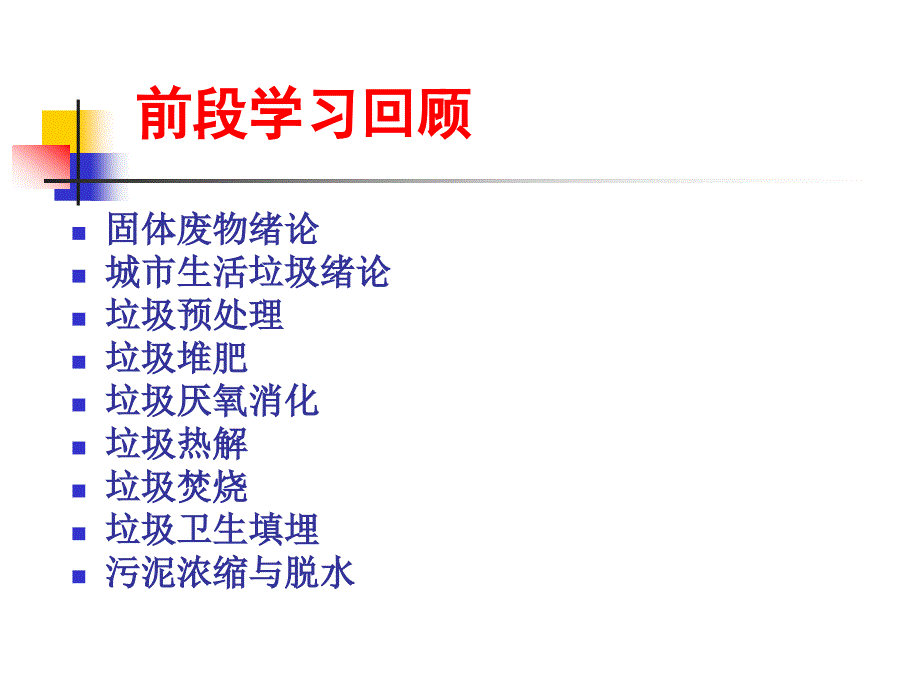 工业固废中有价成分的提取原理_第2页