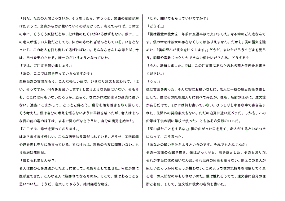 ふしぎ工房症候群.doc_第4页