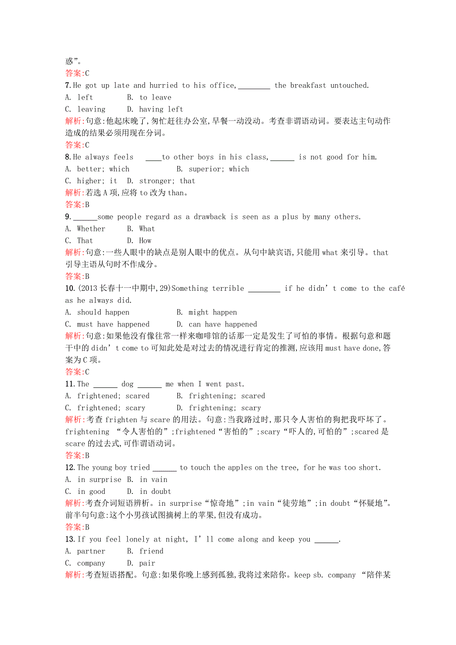 2015-2016学年高中英语Unit18Beauty过关检测北师大版选修6_第2页