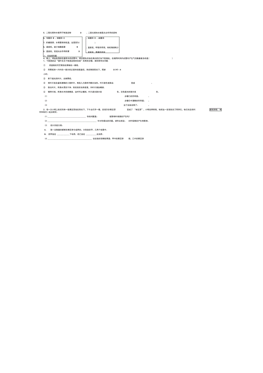 电力公司先进工作者事迹材料_第3页