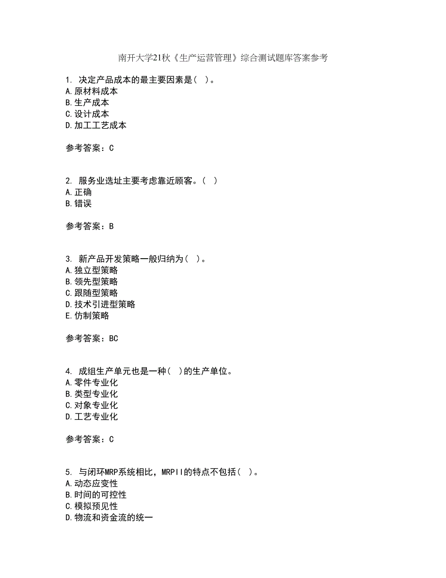 南开大学21秋《生产运营管理》综合测试题库答案参考54_第1页