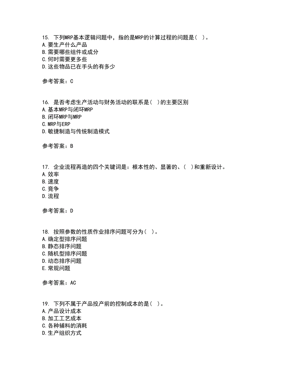 南开大学21秋《生产运营管理》综合测试题库答案参考54_第4页