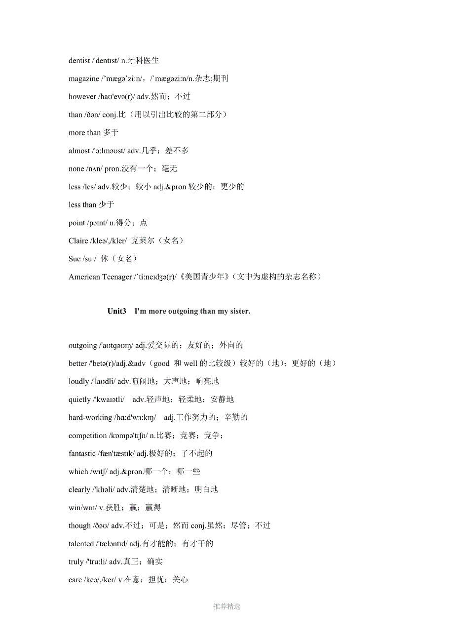 新人教版八年级上下册英语单词表完整版_第4页