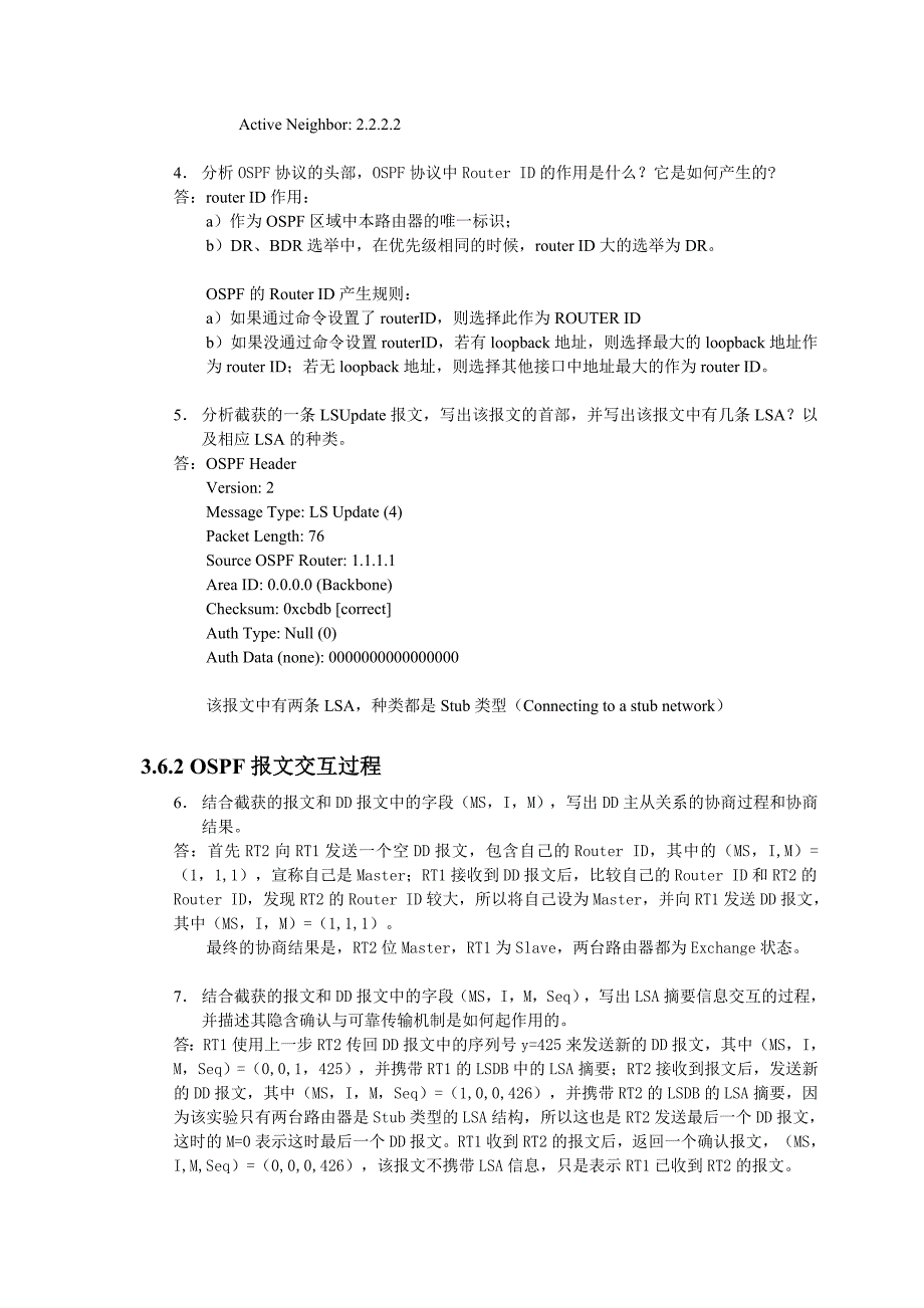 实验4北航研究生计算机网络实验_第2页