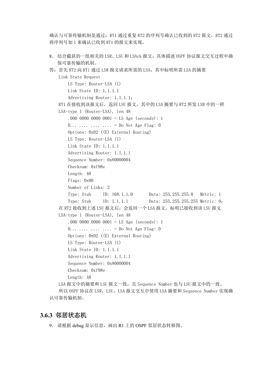 实验4北航研究生计算机网络实验_第3页