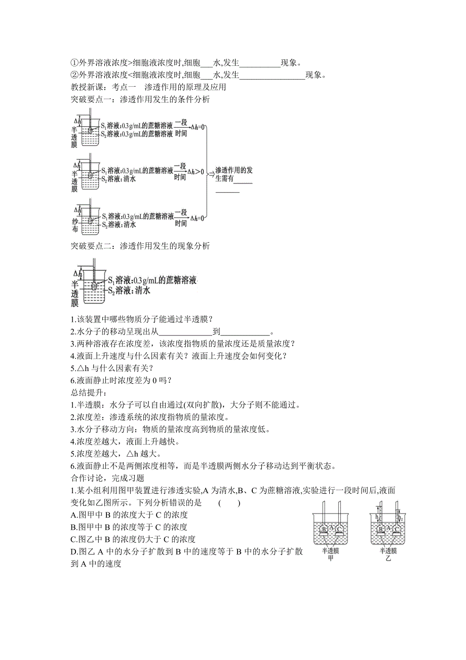 全章复习与测试134_第2页